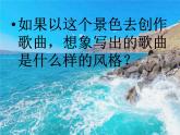 初中音乐 湘文艺课标版 七年级上册 青春舞曲 踏浪 课件