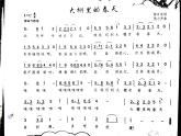初中音乐 沪教课标版 七年级上册 唱歌 《大棚里的春天》 课件