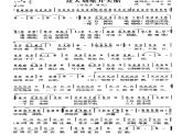 初中音乐 沪教课标版 九年级上册 唱歌 《众人划桨开大船》 课件
