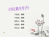 初中音乐 湘文艺课标版 七年级上册 槐花几时开 走进民歌 课件