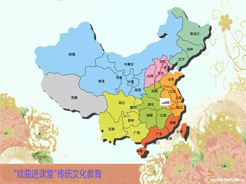 初中音乐 湘文艺课标版 八年级上册 对花 梨园百花 课件02