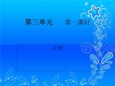 初中音乐 湘文艺课标版 七年级上册 中国民族乐器 八音合鸣 课件