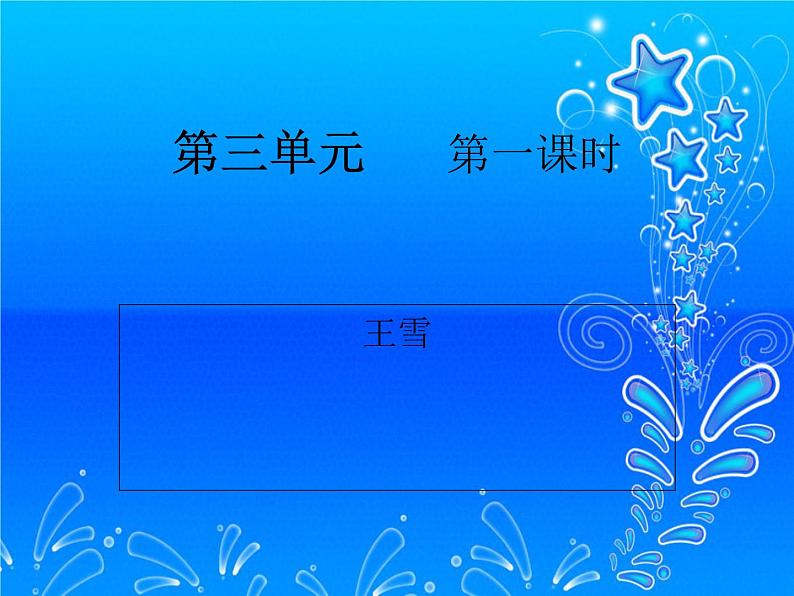 初中音乐 湘文艺课标版 七年级上册 中国民族乐器 八音合鸣 课件01