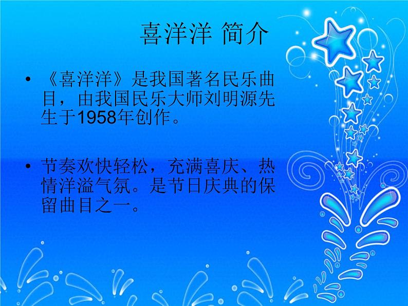 初中音乐 湘文艺课标版 七年级上册 中国民族乐器 八音合鸣 课件03