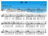 初中音乐 湘文艺课标版 七年级上册 青春舞曲 踏浪   课件