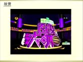 初中音樂 人教課標版（簡譜） 八年級上冊 鼓的語言 非洲之旅 課件