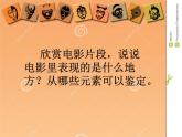 初中音樂 人教課標版（簡譜） 八年級上冊 鼓的語言 走進非洲 課件