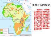 初中音樂 人教課標版（簡譜） 八年級上冊 鼓的語言 走進非洲 課件