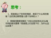初中音乐 人教课标版（简谱） 八年级上册 歌剧《白毛女》选段 课件
