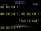 初中音樂 人教課標(biāo)版（五線譜） 八年級(jí)上冊(cè) 青春舞曲 課件
