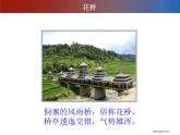 初中音乐 人教课标版（简谱） 八年级上册《蝉虫歌》课件