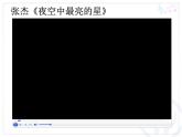 初中音乐 人教课标版（五线谱） 八年级上册 橄榄树 课件