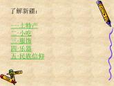 初中音樂 人教課標(biāo)版（簡(jiǎn)譜） 八年級(jí)上冊(cè) 青春舞曲《青春舞曲》課件