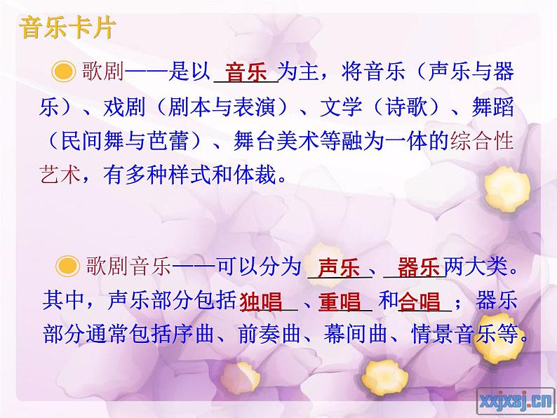 初中音乐 人教课标版（五线谱） 八年级上册 洪湖水，浪打浪 课件04