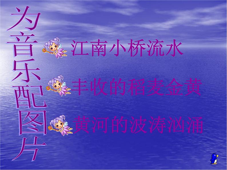 初中音乐 人教课标版（简谱） 九年级上册 保卫黄河 课件04