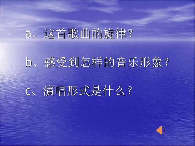 初中音乐 人教课标版（简谱） 九年级上册 保卫黄河 课件08