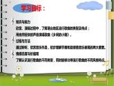 初中音樂 人教課標版（簡譜） 九年級上冊 鄉(xiāng)間的小路 課件
