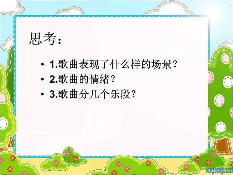 初中音乐 人教课标版（五线谱） 七年级上册 校园的早晨 课件03