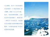 初中音乐 人音课标版（简谱） 八年级上册 大海啊，故乡 课件