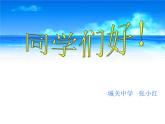 初中音乐 人音课标版（简谱） 八年级上册 大海啊，故乡  课件