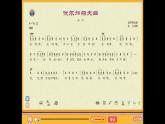 初中音乐 人音课标版（简谱） 七年级上册 伏尔加船夫曲 课件