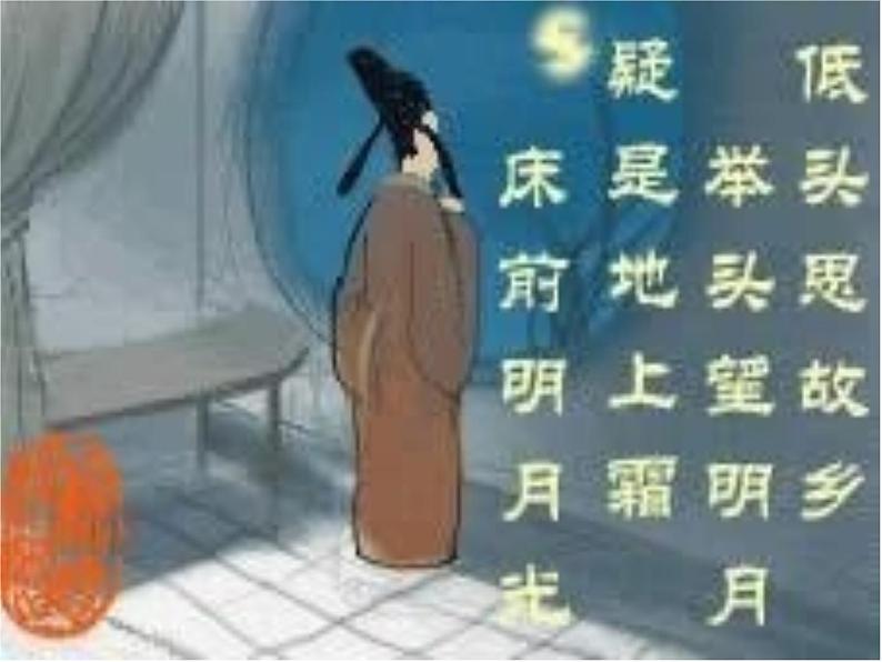 初中音乐 人音课标版（简谱） 九年级上册 念故乡《念故乡》课件02