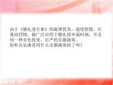 人音版七年級(jí)下冊(cè)音樂課件 1.欣賞 婚禮進(jìn)行曲