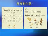人音版七年級下冊音樂課件 4.2欣賞 拉庫卡拉查
