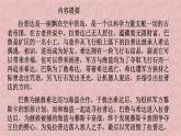人音版七年級(jí)下冊(cè)音樂(lè)課件 2.欣賞 伴隨著你