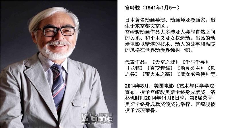 人音版七年级下册音乐课件 2.欣赏 伴随着你第7页