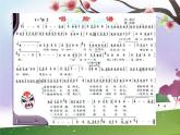 人音版八年級(jí)下冊(cè)音樂課件  第五單元 演唱 唱臉譜