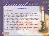 人音版九年级下册音乐 随心唱响 欢乐颂 课件