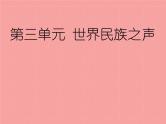 湘艺版八年级下册音乐课件 3.演唱 樱花