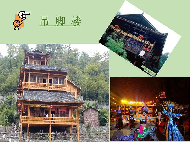 人音版七年级下册第五课龙船调课件05