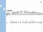 初中音乐 人教版 七年级上册 伏尔塔瓦河部优课件