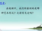 初中音乐 人音版 九年级上册 《重整河山待后生》部优课件