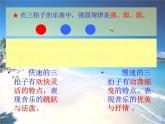 初中音乐 苏少版 八年级下册 大海啊，故乡部优课件