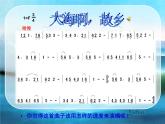 初中音乐 苏少版 八年级下册 大海啊，故乡部优课件