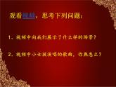 初中音乐 湘文艺版 八年级上册 《举杯祝福》第一课时《歌唱祖国》部优课件