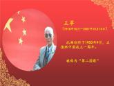 初中音乐 湘文艺版 八年级上册 《举杯祝福》第一课时《歌唱祖国》部优课件
