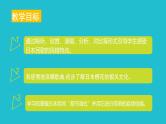 湘艺版八年级下册音乐课件 3.演唱 樱花