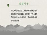 人音版八年级下册第三单元 打支山歌过横排课件