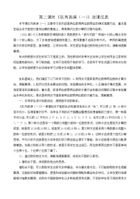 初中音乐沪教版八年级上册开心一刻  队列表演教学设计