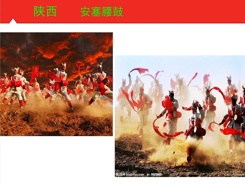 花城版八年级下册音乐课件  2.《赶牲灵》第1页