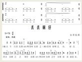 湘艺版七年级下册音乐课件 5.演唱 丢丢铜仔