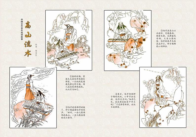 初中音乐湘艺版七年级上册电子教2024高清PDF电子版02