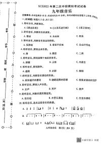 人教版七年级上册我的音乐网页乐器常识课时作业