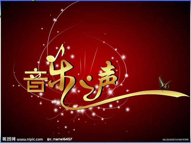 湘教版音乐七上《雪绒花》ppt课件-03