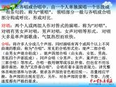 湘教版音乐九上《爱我中华》ppt课件1-