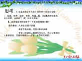 湘教版音乐九年级上册 《爱的奉献》ppt课件1-